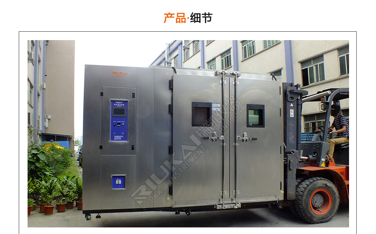步入式環(huán)境試驗箱生產廠家