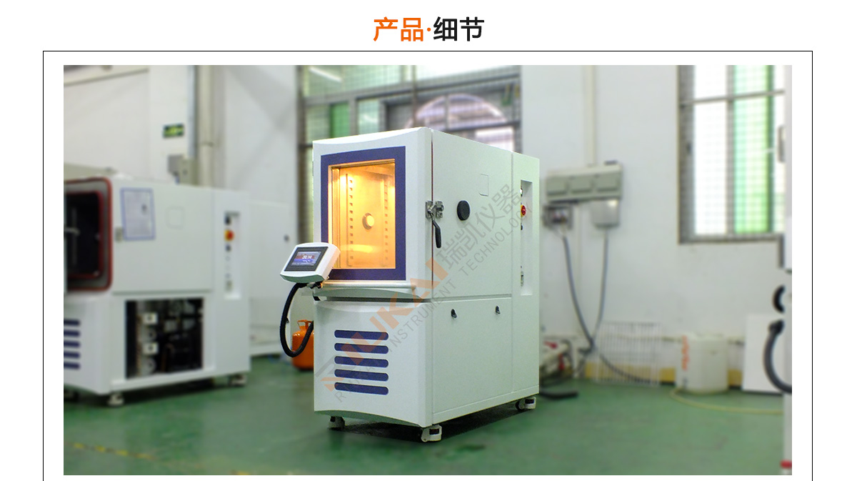 可程式恒溫恒濕試驗機(jī)廣東